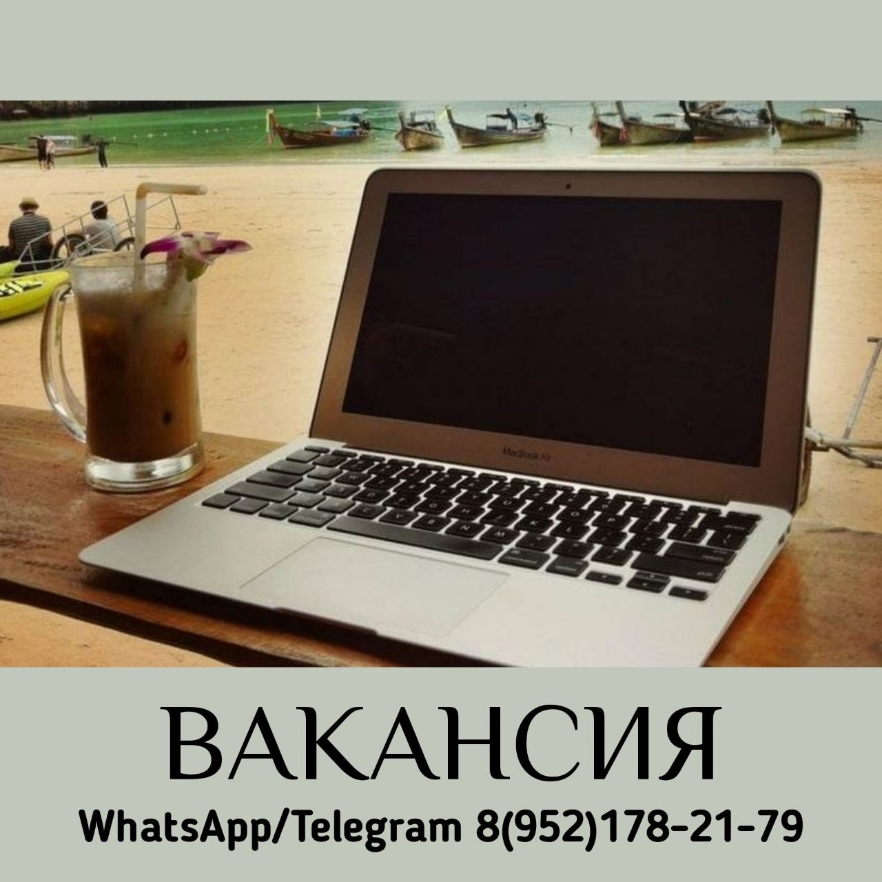 Актуальная вакансия для женщин Интересует