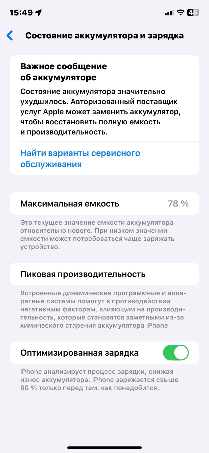 Идеальный iPhone 11, 64 Гб (4)