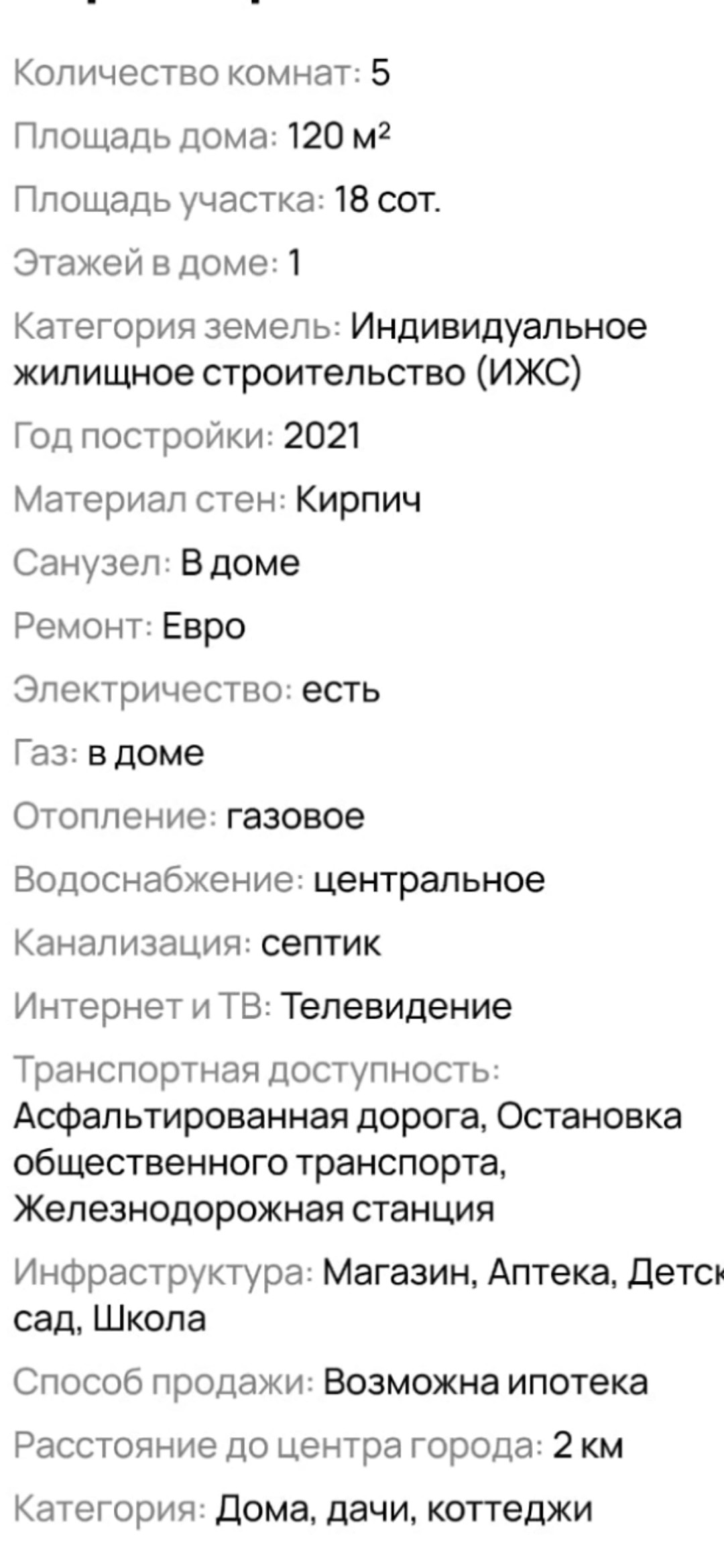 Продаётся качественный дом в Прохоровке (1)