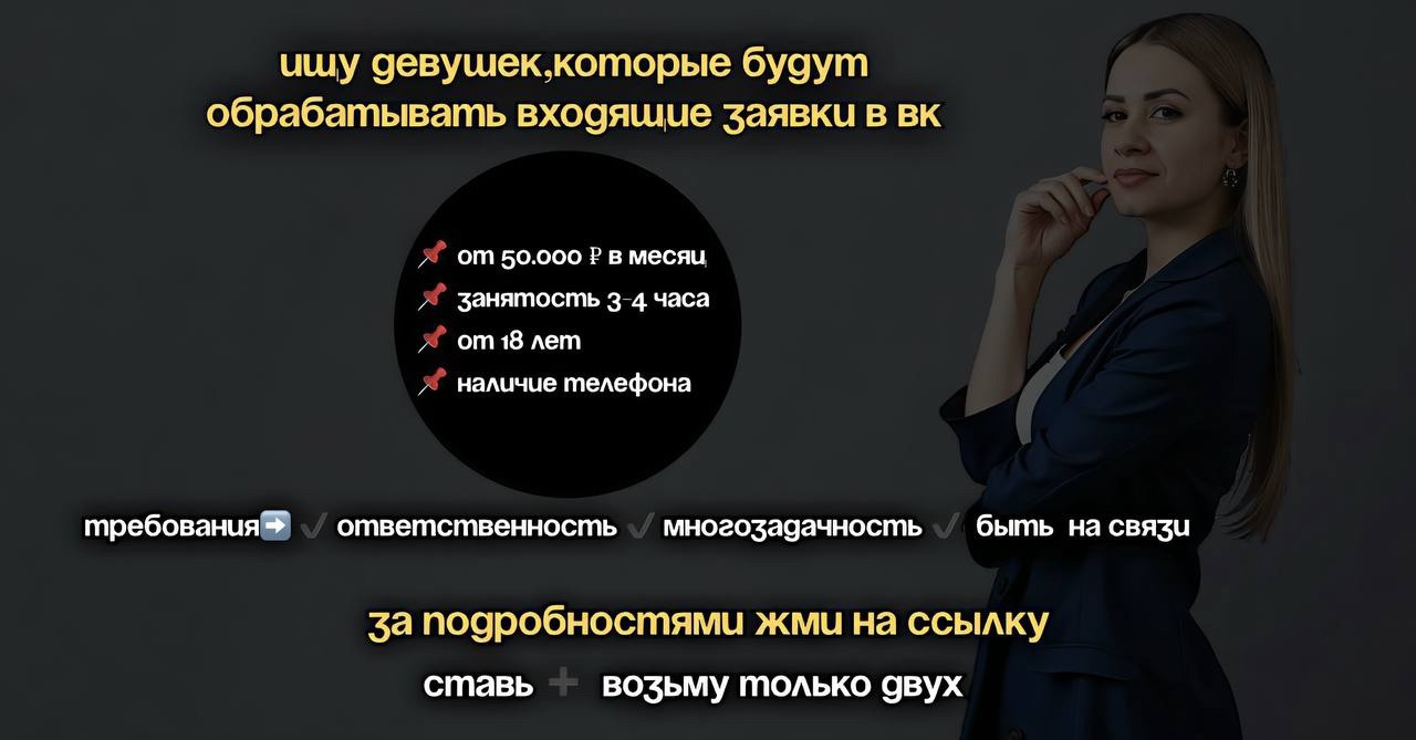 Дистанционная работа для девушек Предлагаю
