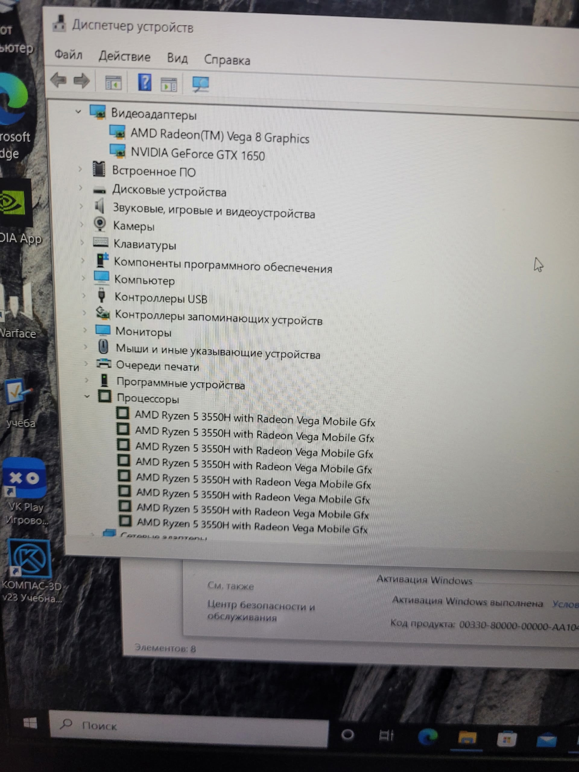 Продается мощный ноутбук Asus FX505DT (2)