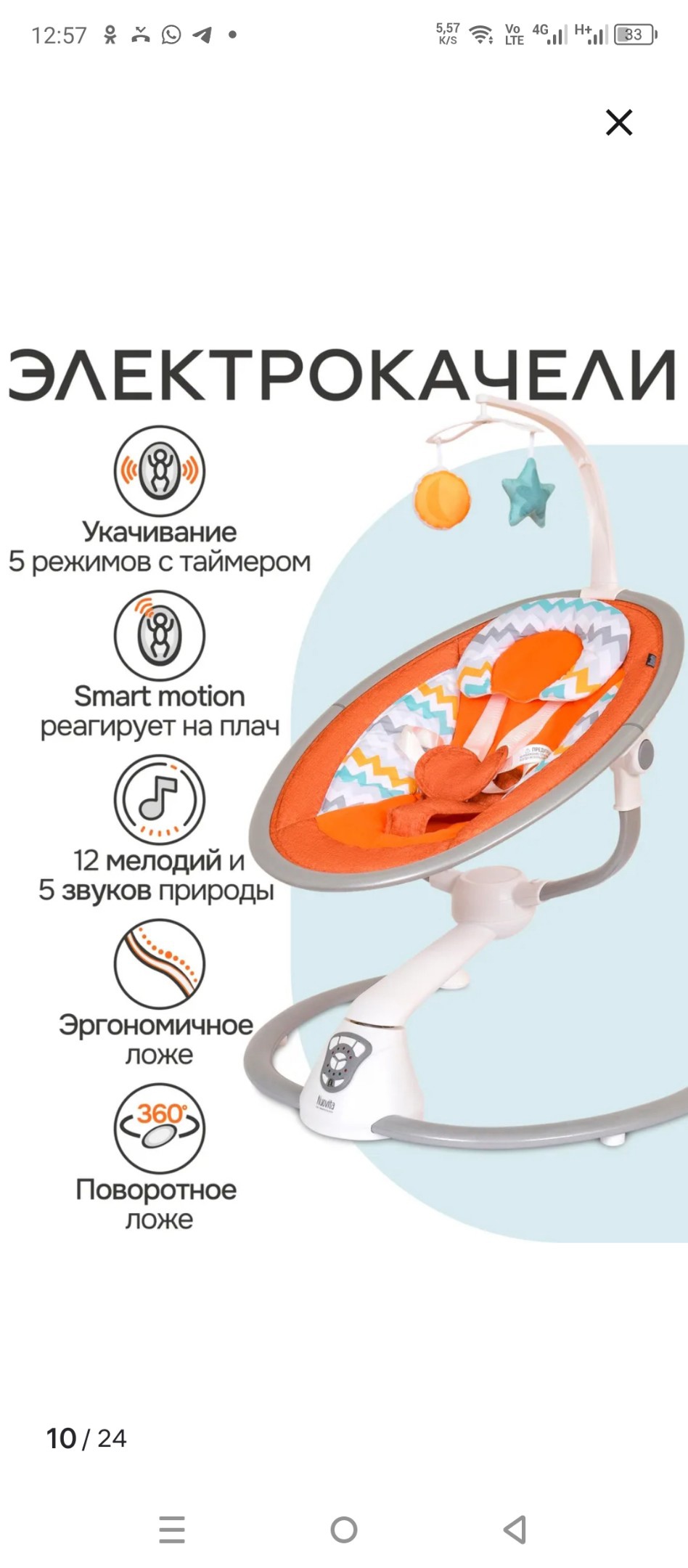 Электрокачели для новорождённых — Воронеж (2)