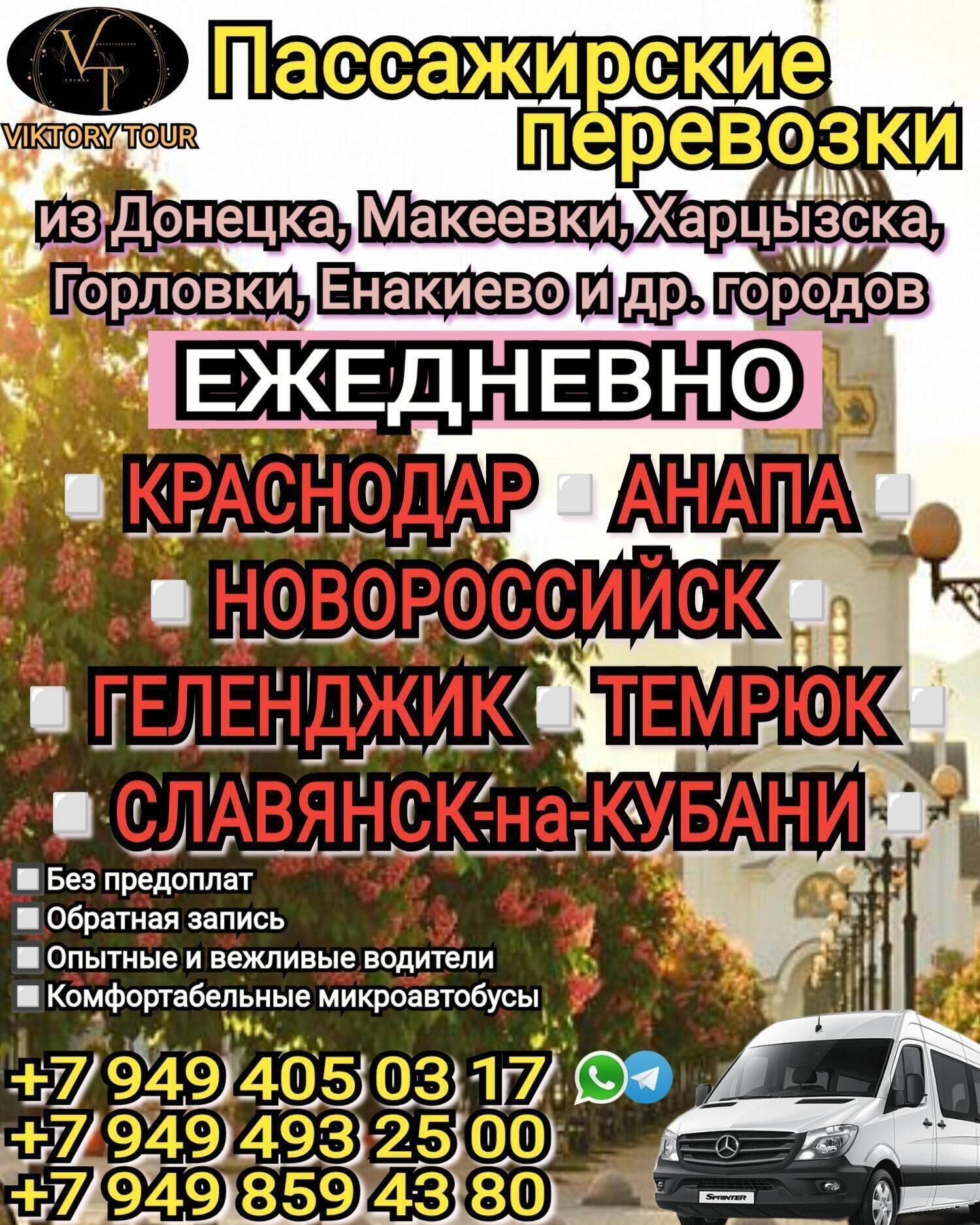 Ежедневные пассажирские перевозки по маршрутам