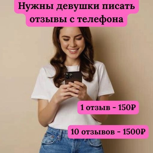 Работа из дома: начни зарабатывать