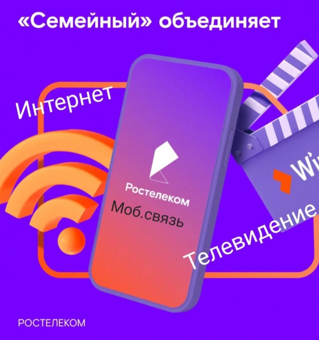 Запросы на подключение интернета Ростелеком