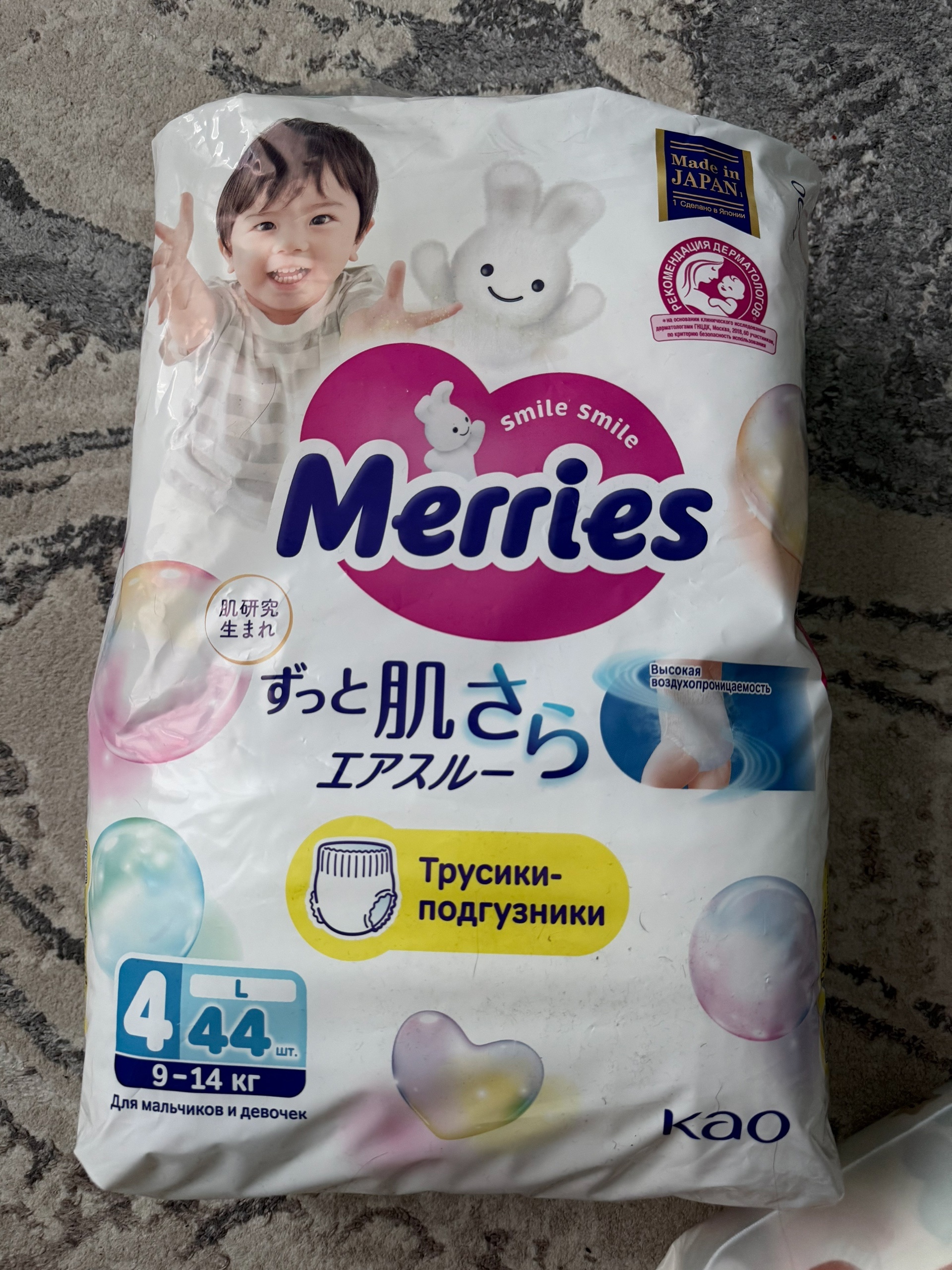 Merries трусики и подгузники Baby