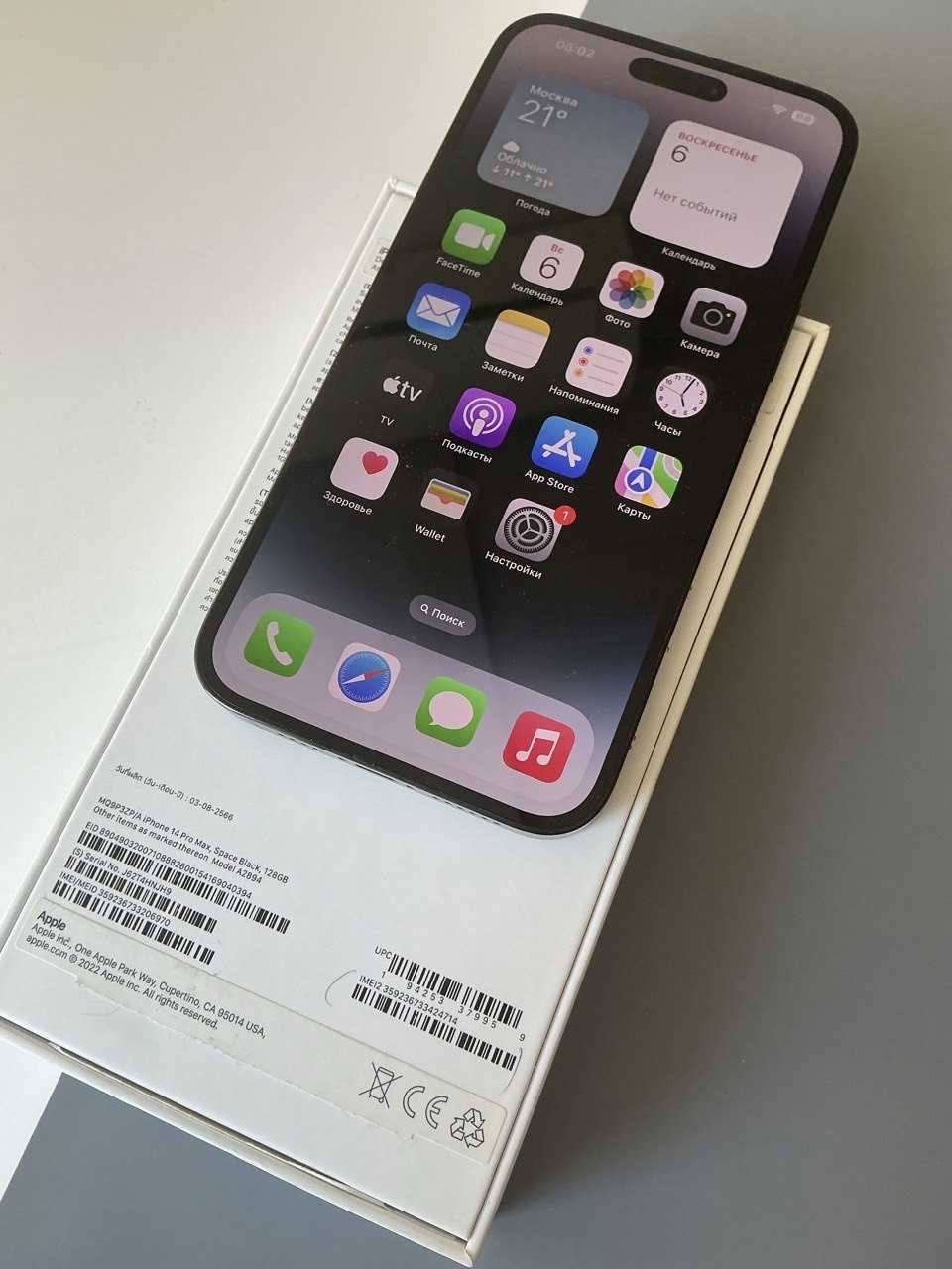 Продажа iPhone 14 Pro Max (5)