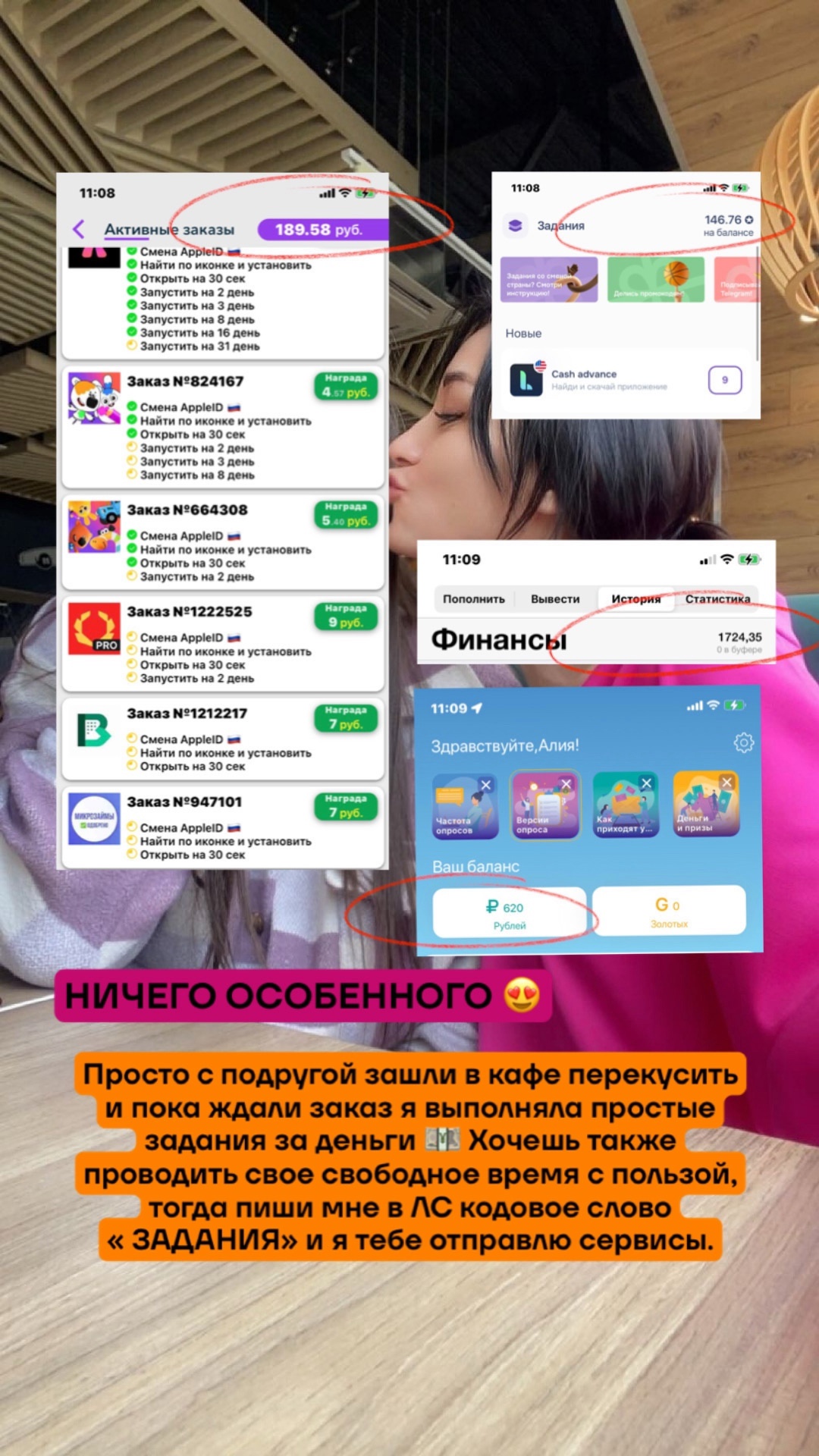 **Проводи время с пользой:** Остановись