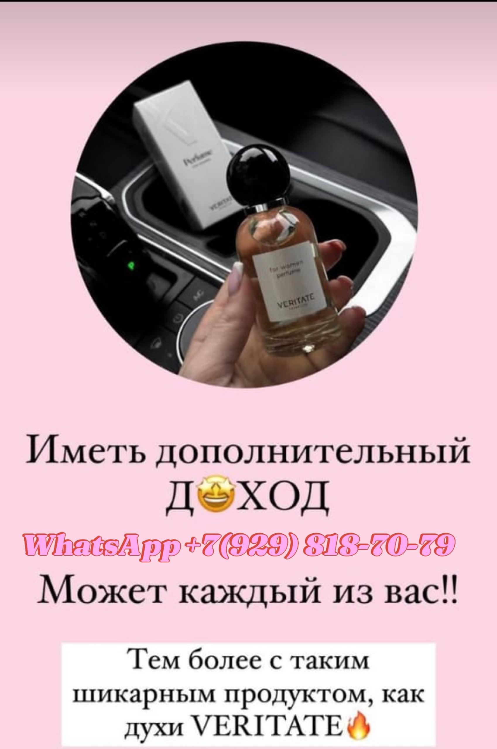 Дополнительный доход с Veritate Предлагаем
