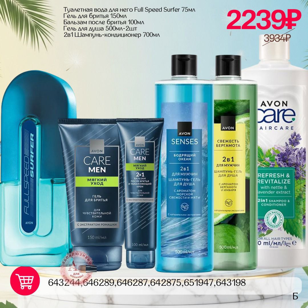 Заказы и доставка Avon по (4)