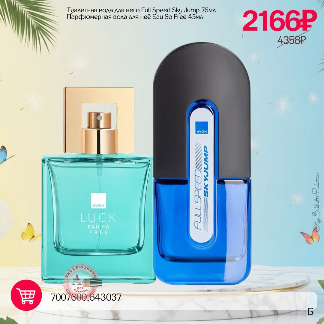Заказы и доставка Avon по (9)