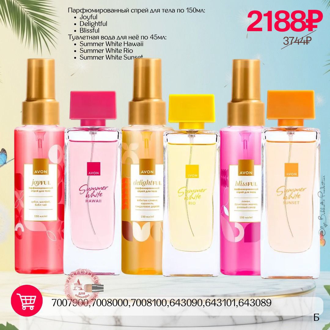 Заказы и доставка Avon по (3)