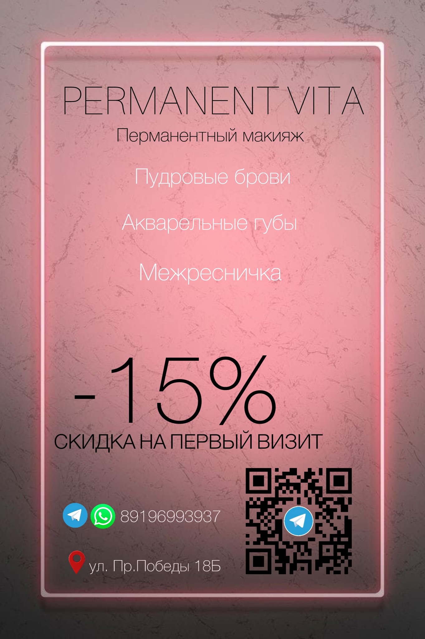 Проснитесь с безупречным макияжем Я