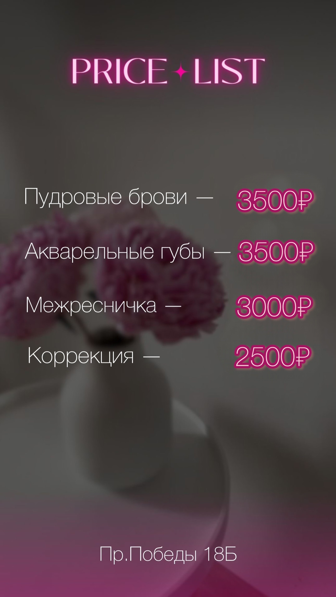 Проснитесь с безупречным макияжем Я (1)