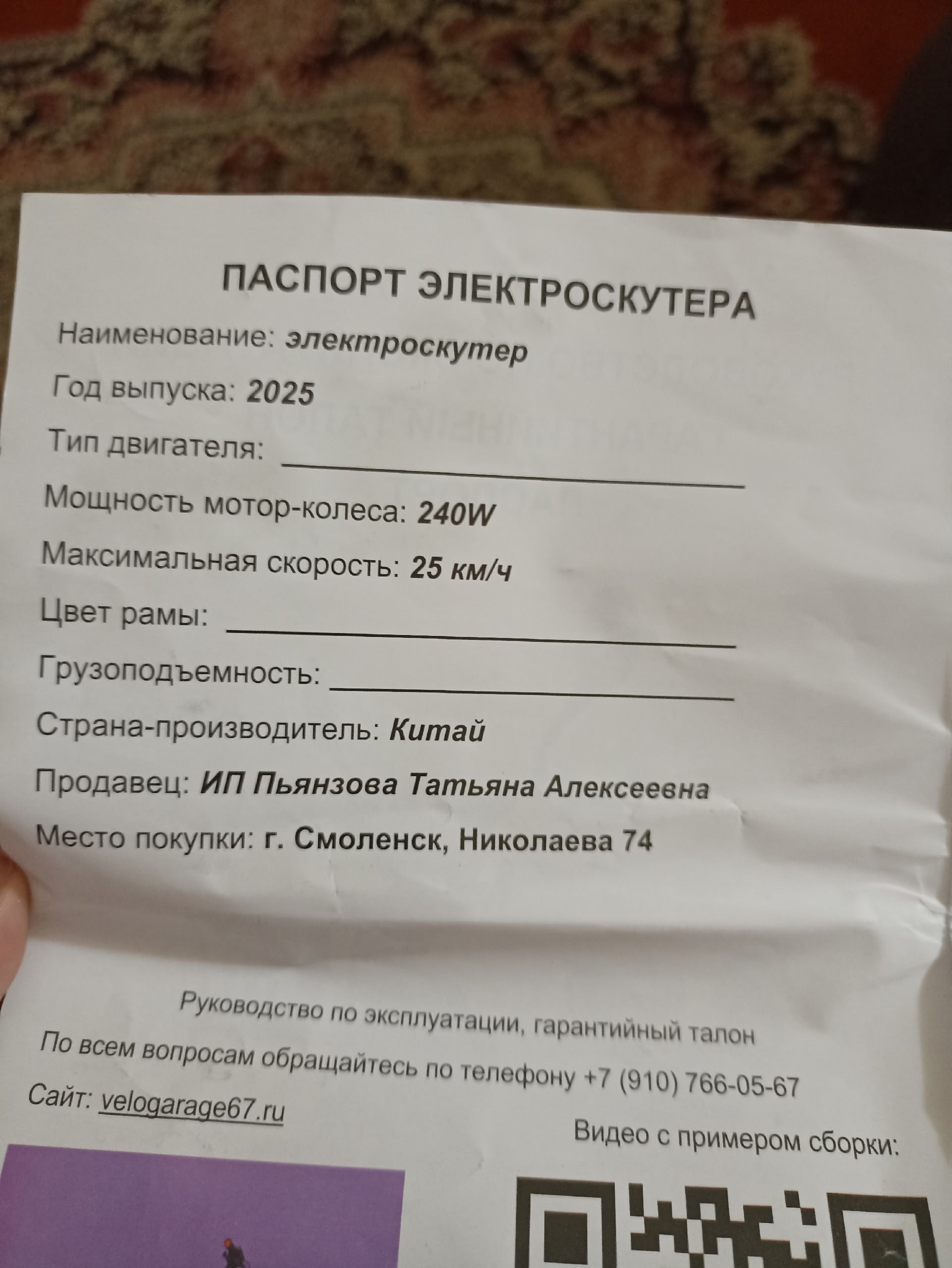 Новый электроскутер на продажу Предлагается (3)