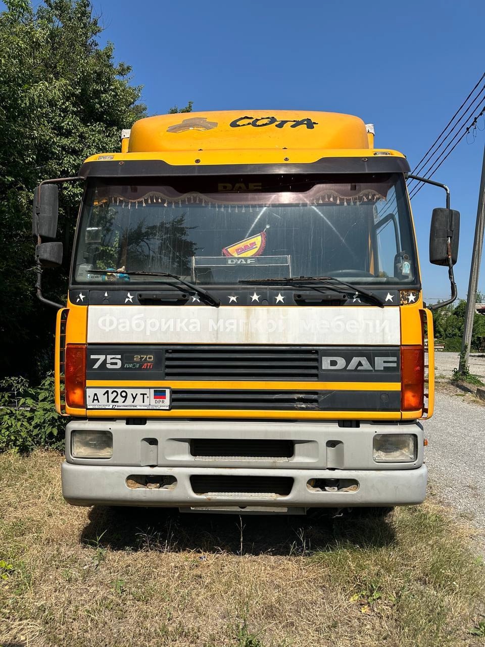 Продажа двух DAF 75 ATI