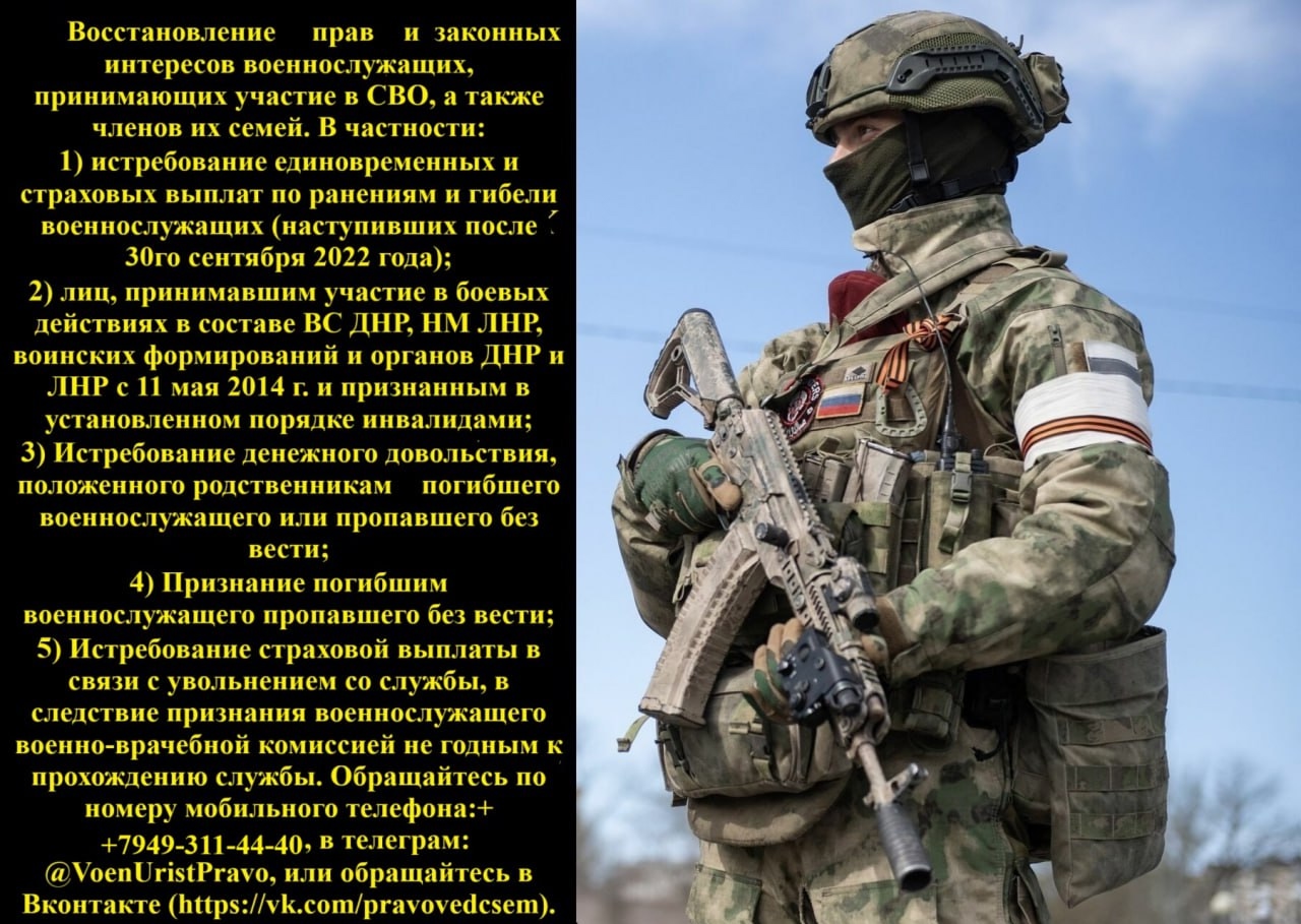 Восстановление прав военнослужащих: Поддержка участвующих