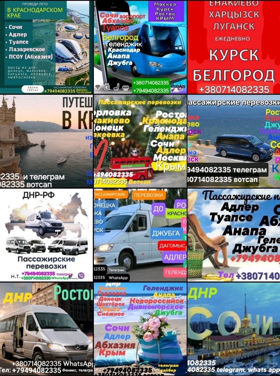 Пассажирские перевозки из ДНР Организуем (6)