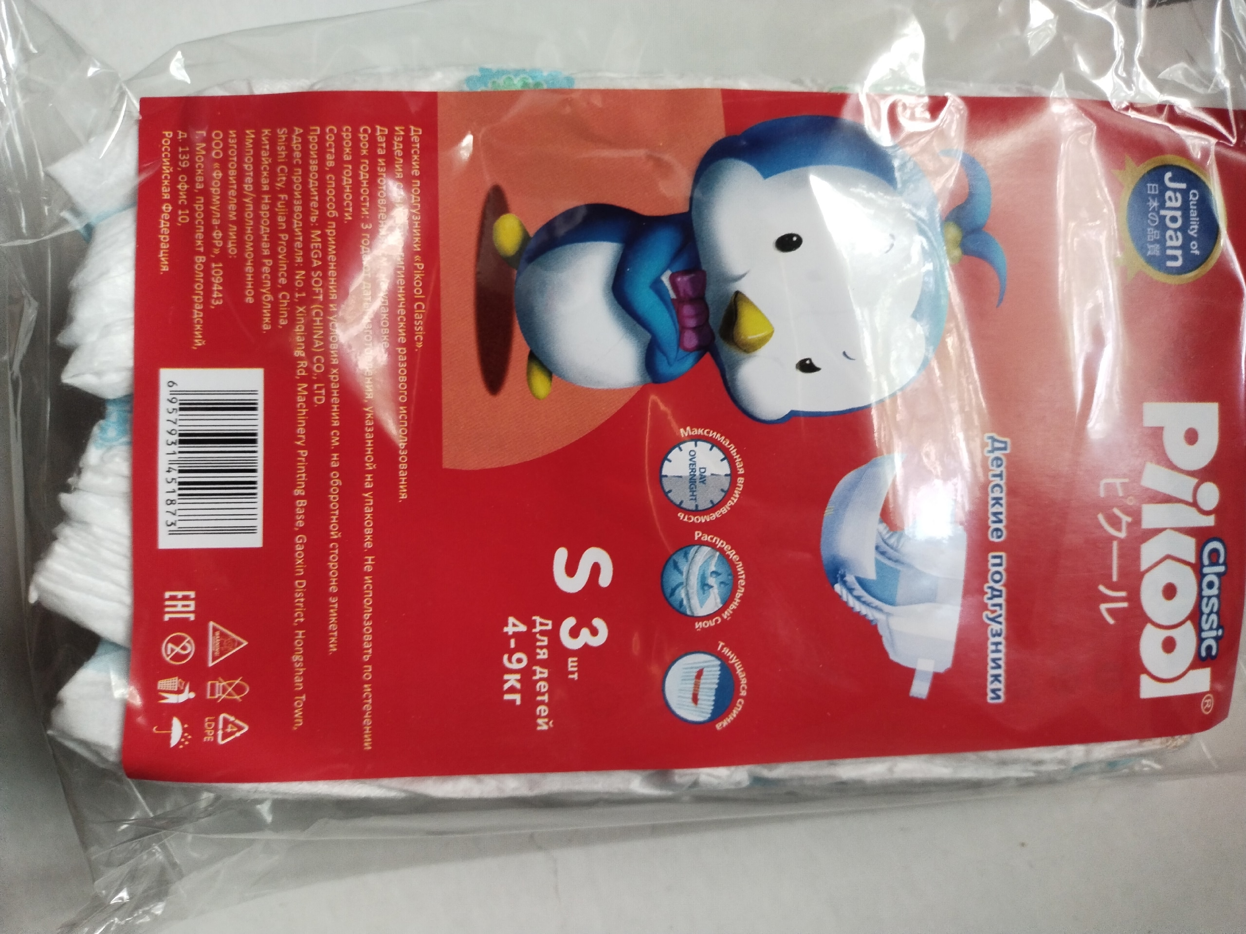 Продажа подгузников: детские и взрослые (5)