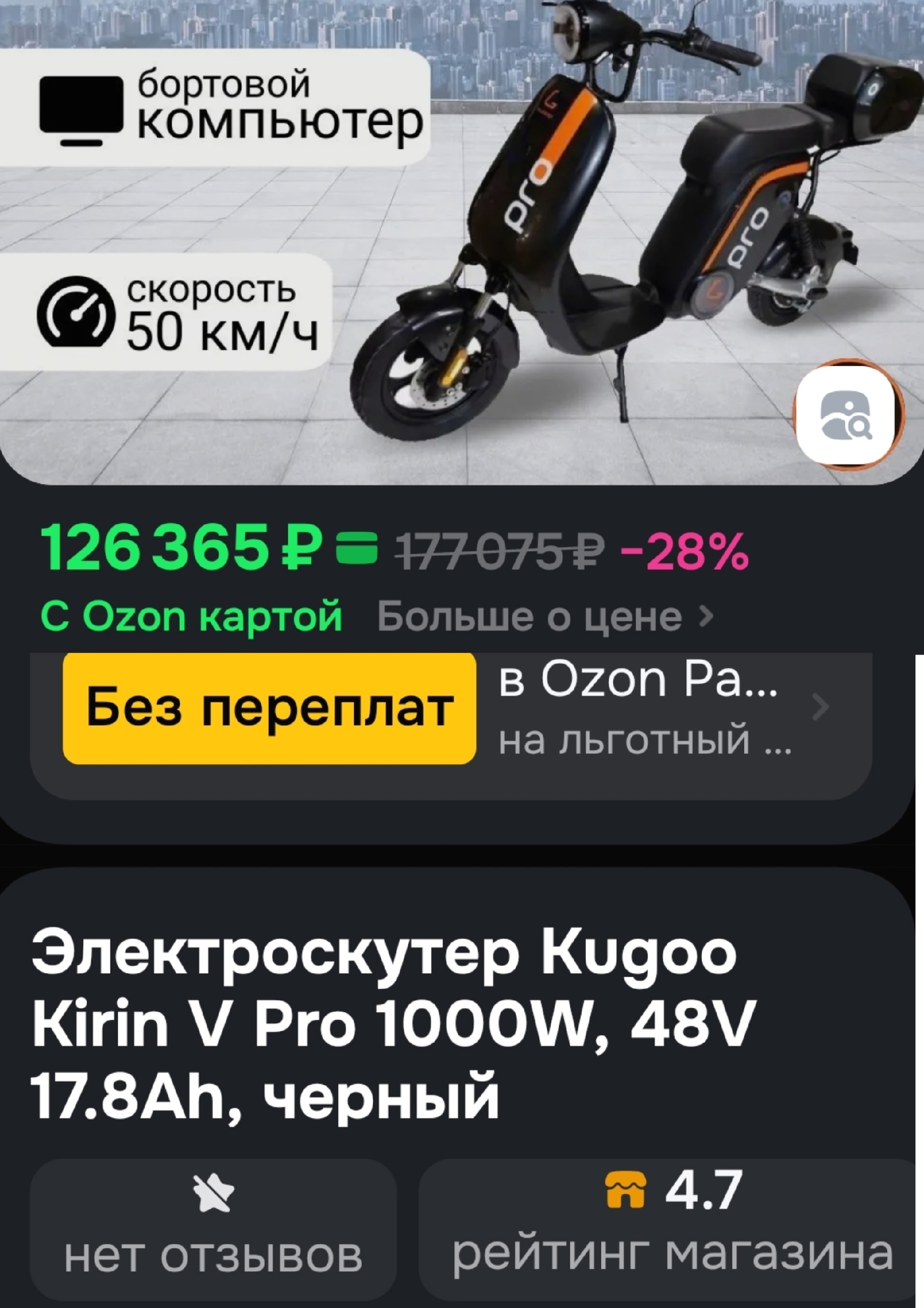 Электроскутер Kugoo Kirin V Pro (1)