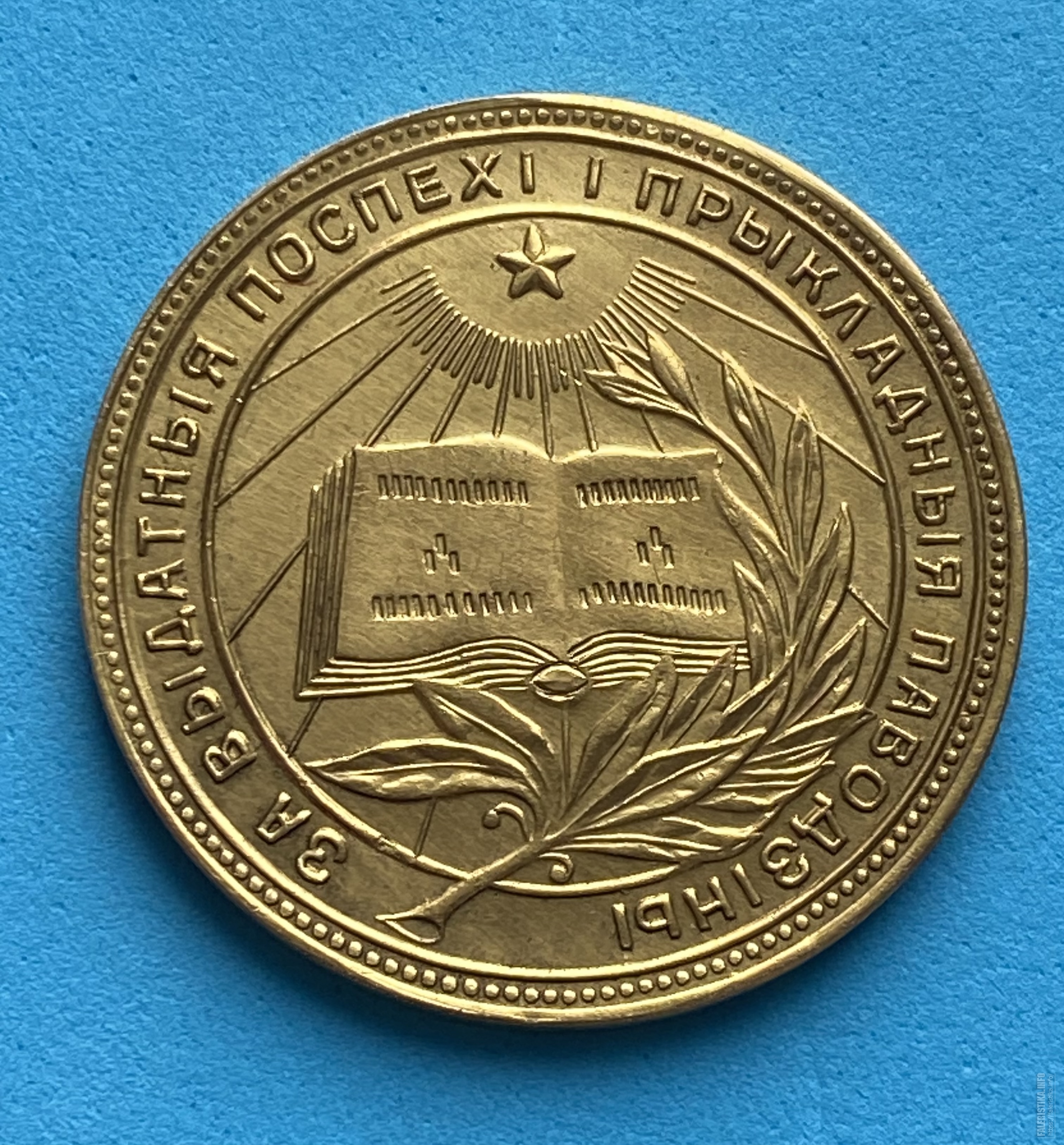 Покупка антиквариата: медали, знаки Заинтересован (2)