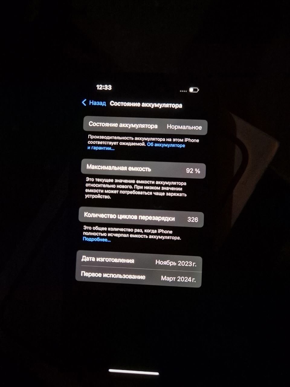 Продается iPhone 15, 128 GB (4)