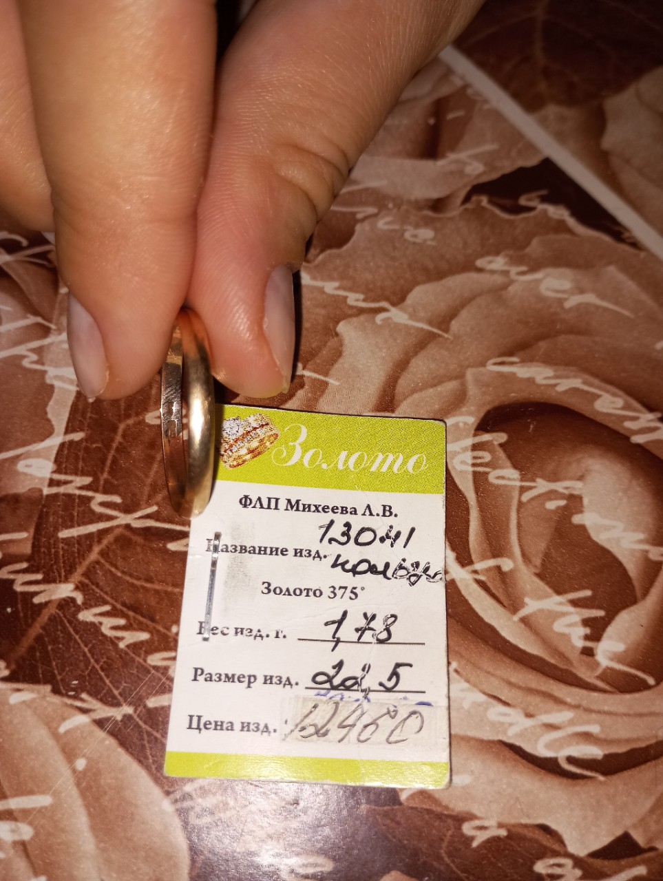 ### Новое золотое мужское кольцо (1)