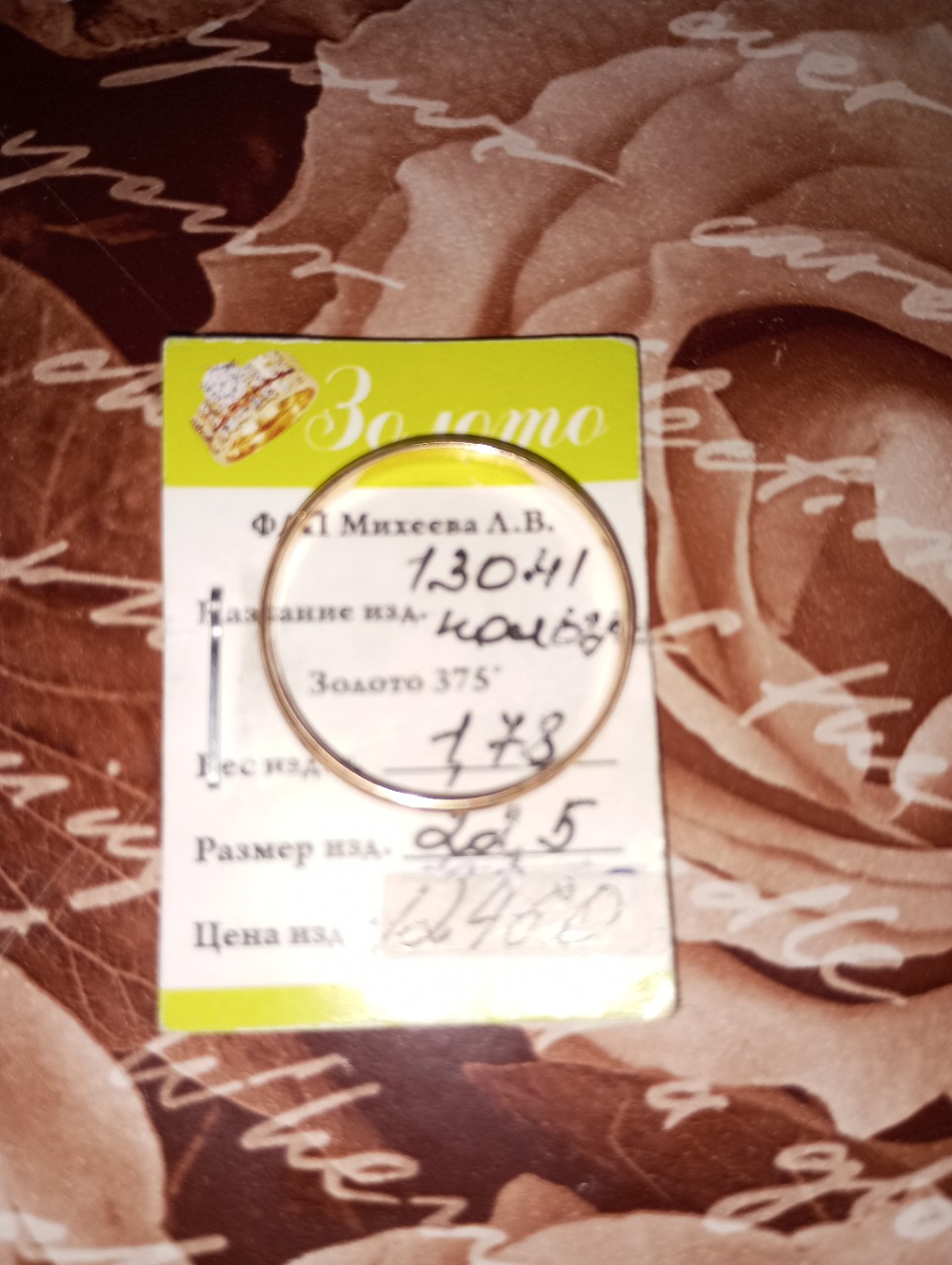 ### Новое золотое мужское кольцо (2)