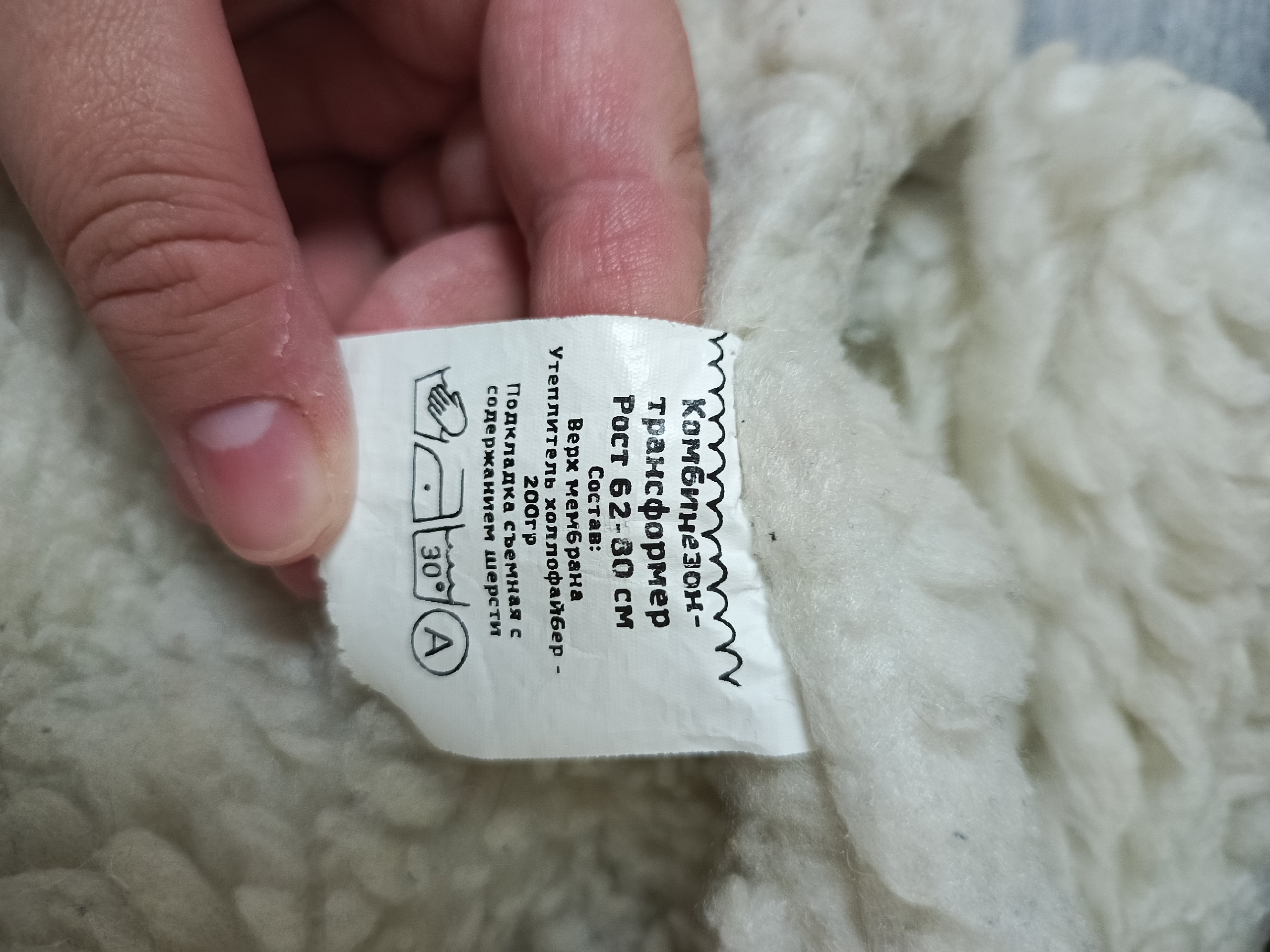 Продажа трансформируемого зимнего комбинезона Предлагаю (2)