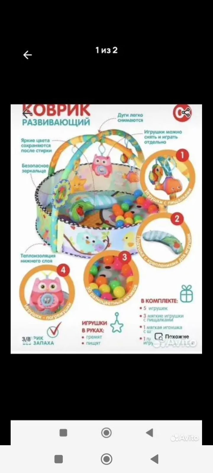 Продам развивающий коврик для детей (1)