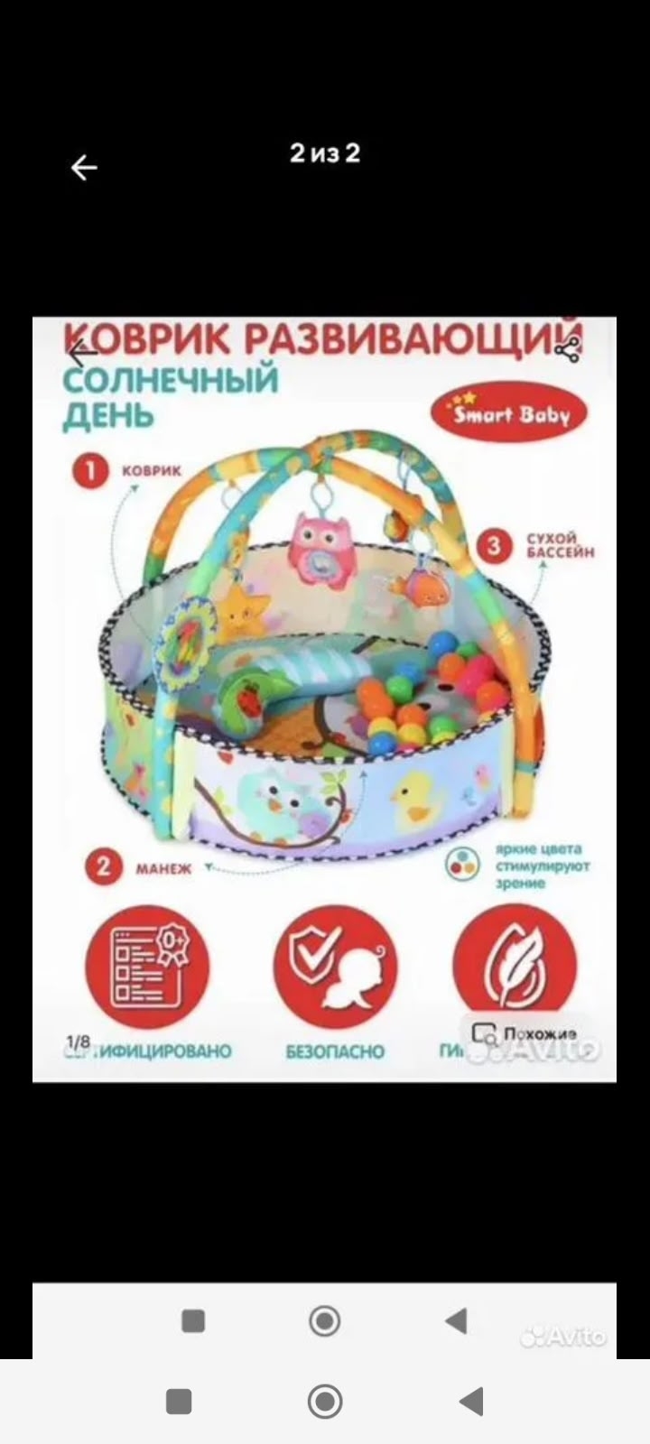 Продам развивающий коврик для детей