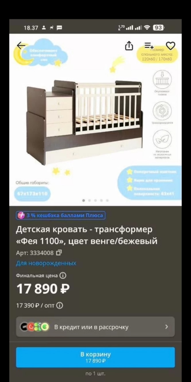 Продажа: детская кровать-трансформер Предлагаю к