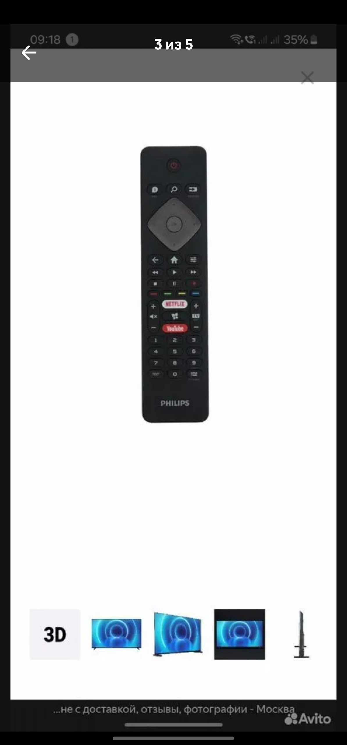 Телик 58 дюймов в идеальном<br> (2)