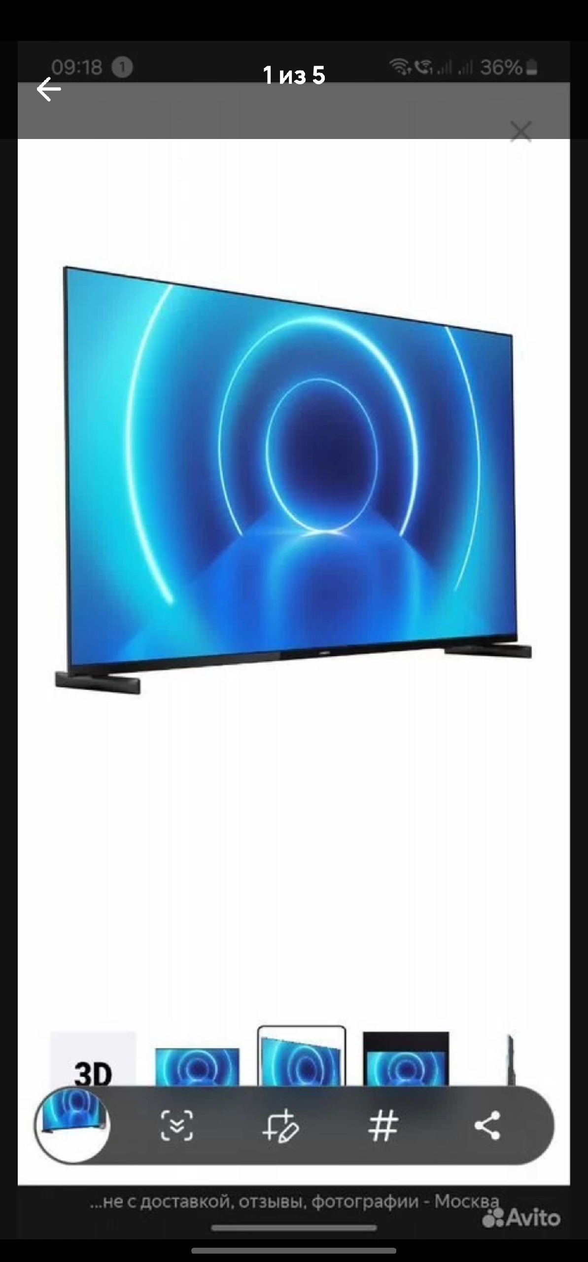 Телик 58 дюймов в идеальном<br> (1)