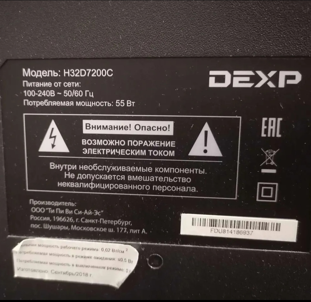 32-дюймовый телевизор DEXP в отличном (3)