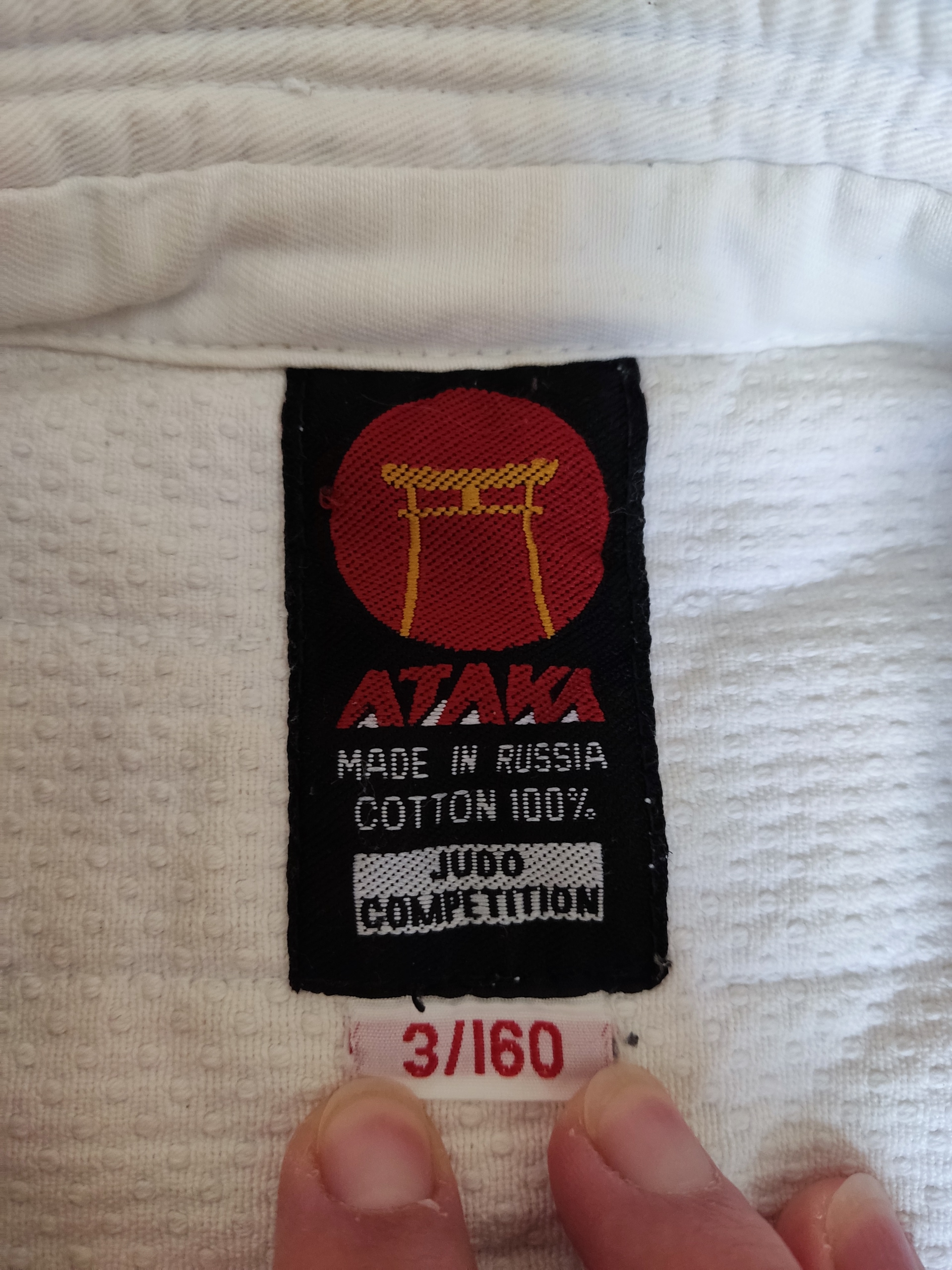 Комплект для кимоно, два пояса (1)