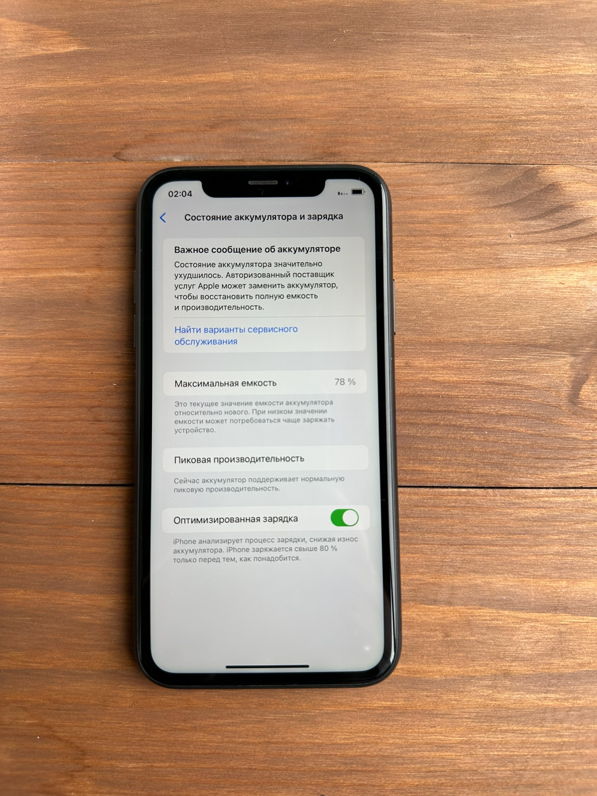 Продаю iPhone Xr в отличном (2)
