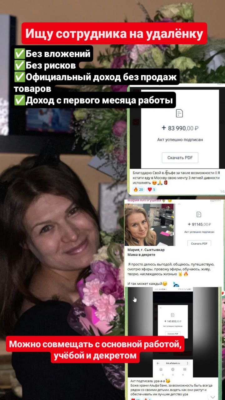 Ищу нового сотрудника для удаленной