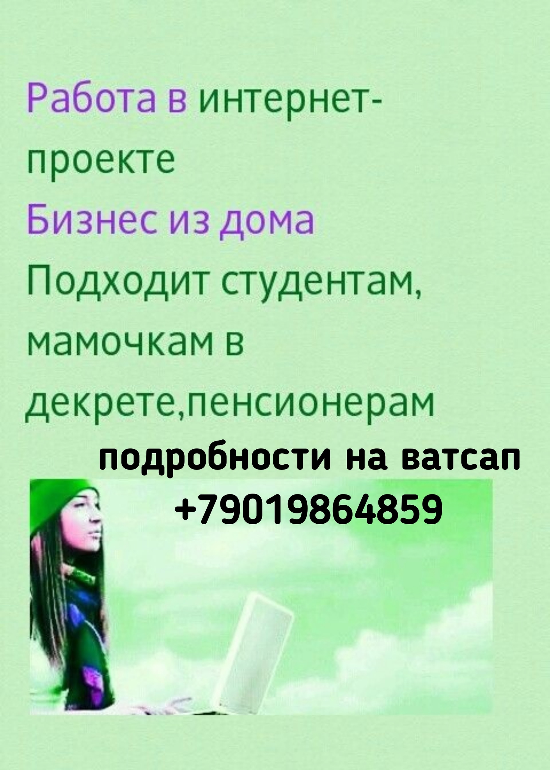 Отличная возможность для заработка! Этот