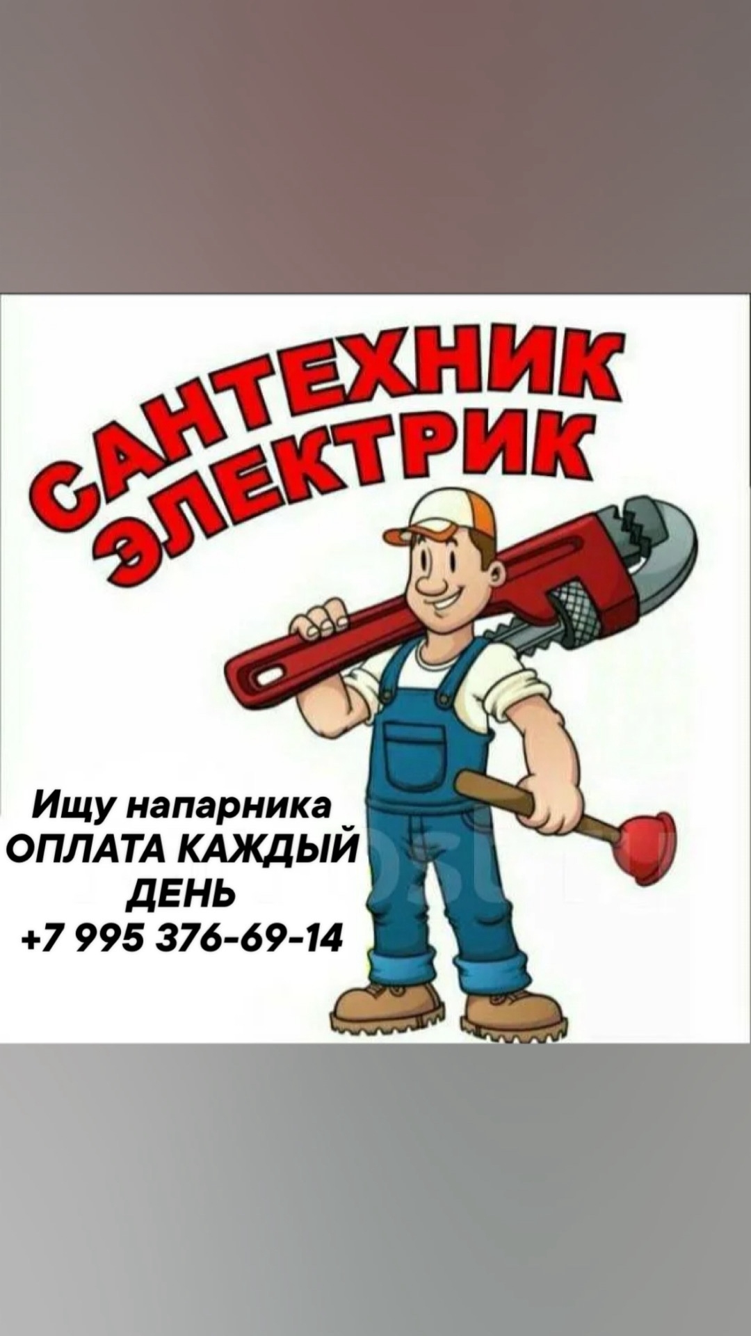 Требуется специалист по электрике Ищем