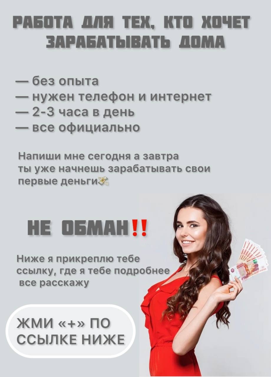 Надёжный доход: подключайся к команде