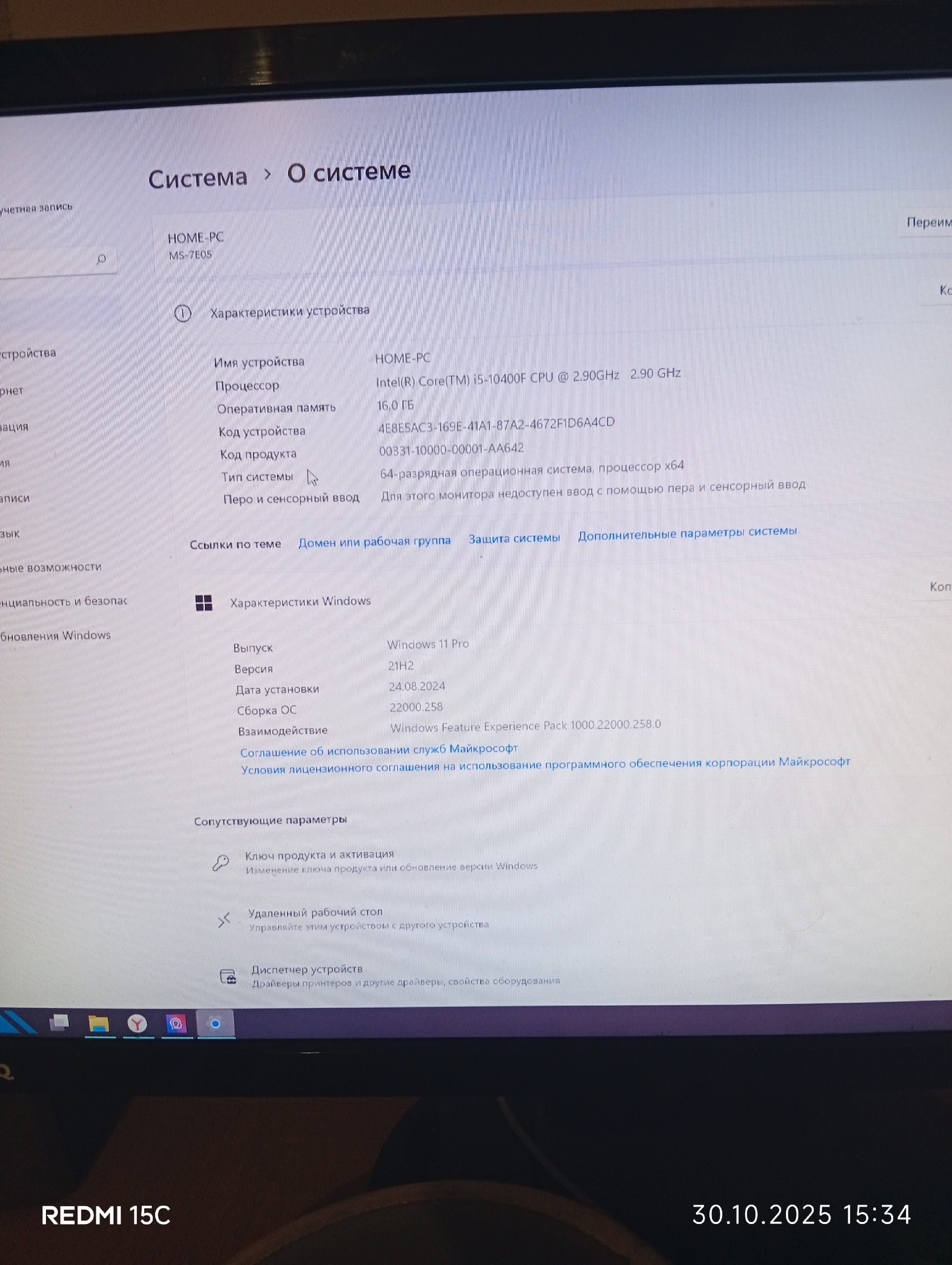 Продам мощный ПК с монитором (6)