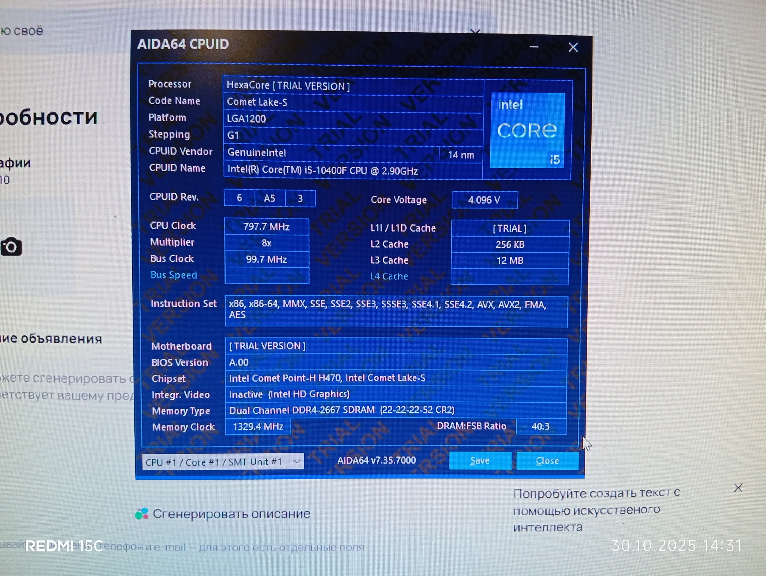 Продам мощный ПК с монитором (4)