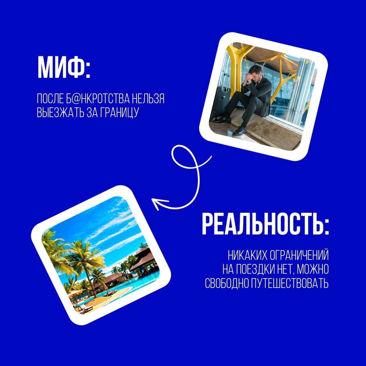 Юридическая помощь в списании долгов (1)