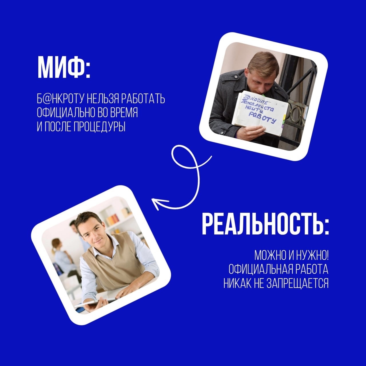 Юридическая помощь в списании долгов (4)