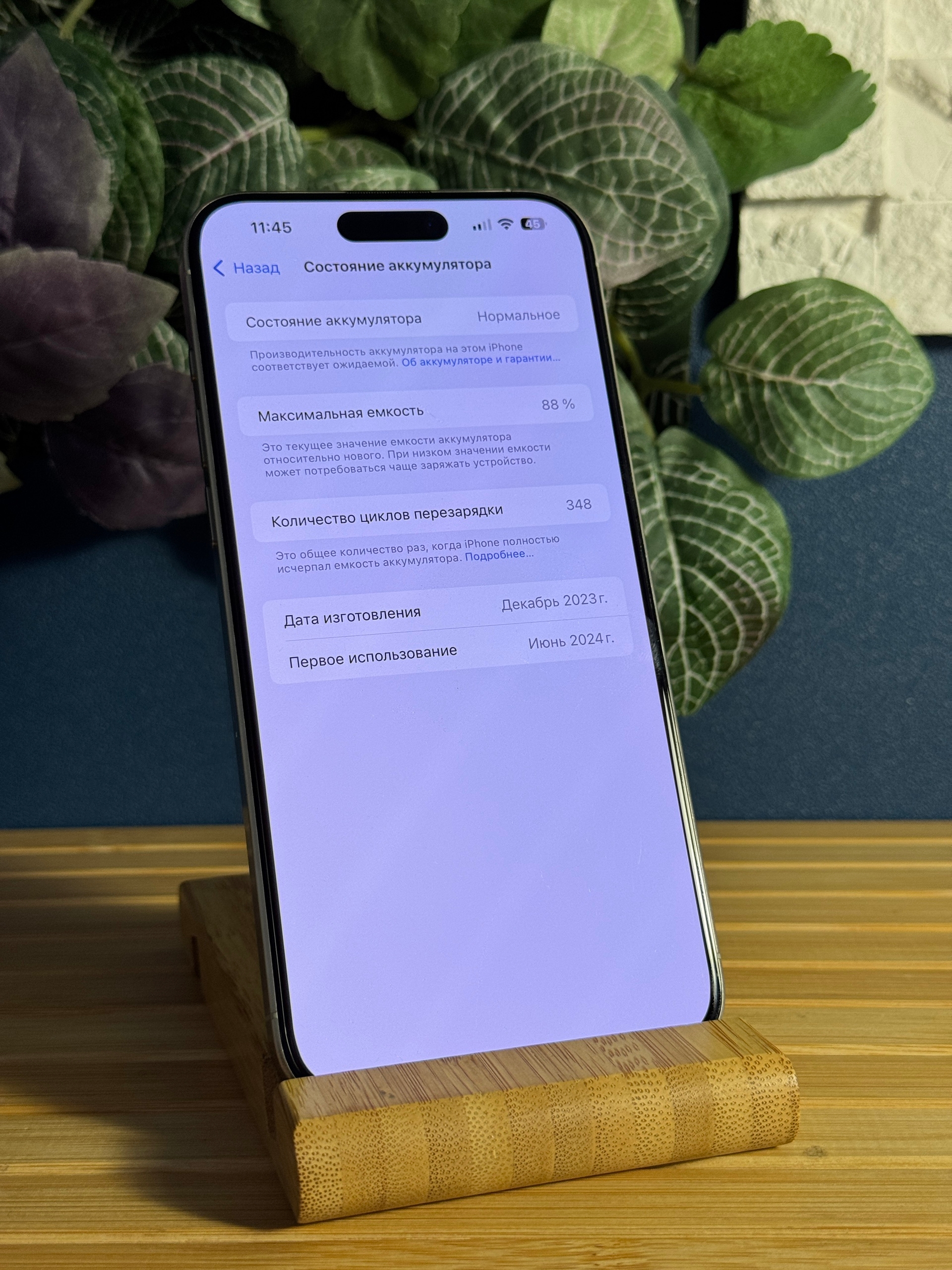 Продам iPhone 15 Pro Max (2)