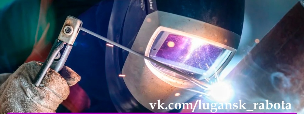 Требуется опытный сварщик для работы
