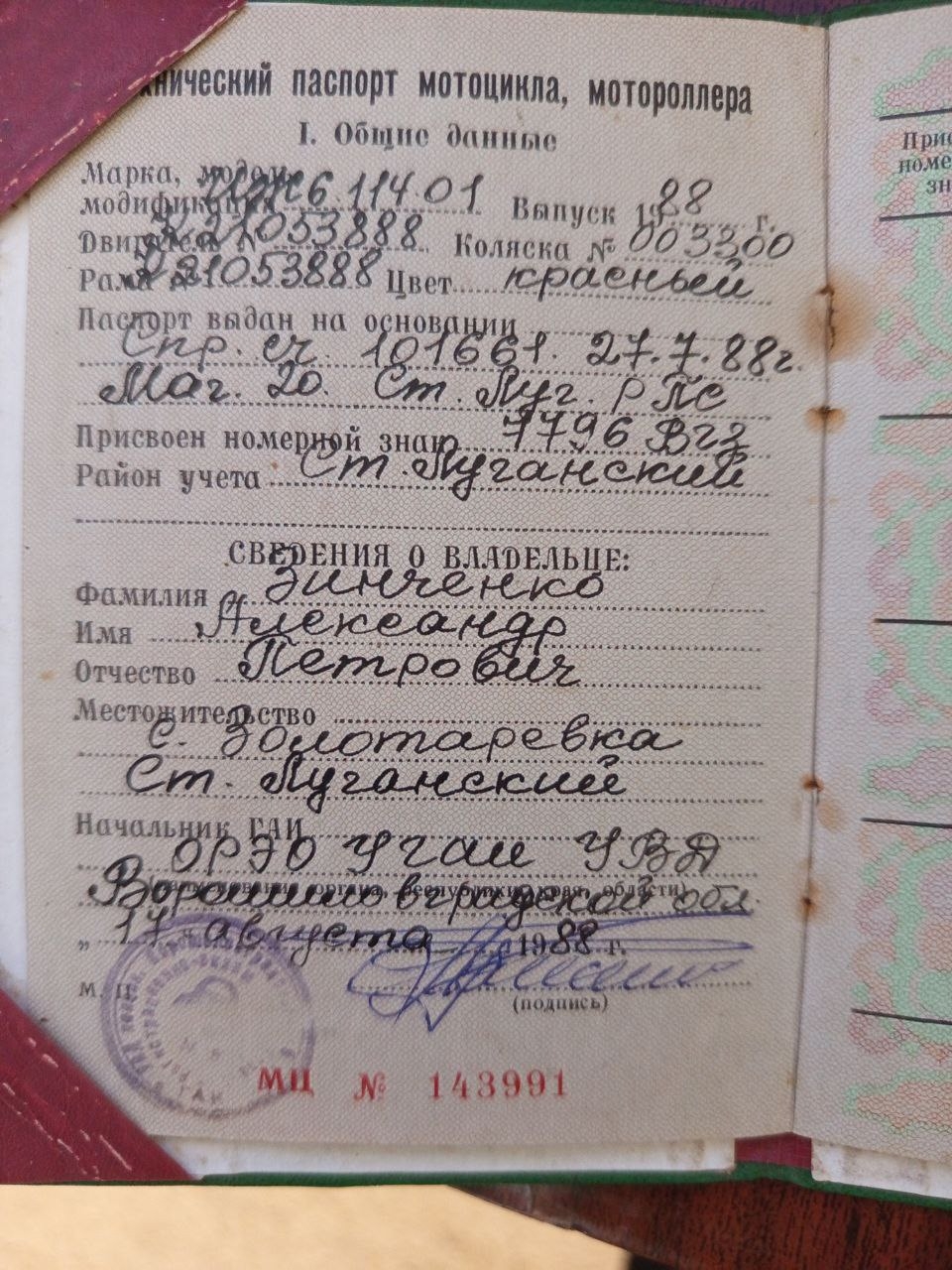 Продажа мотоцикла без номеров Продается