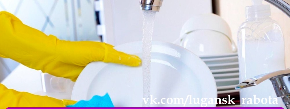 Требуется посудомойщица в службу доставки