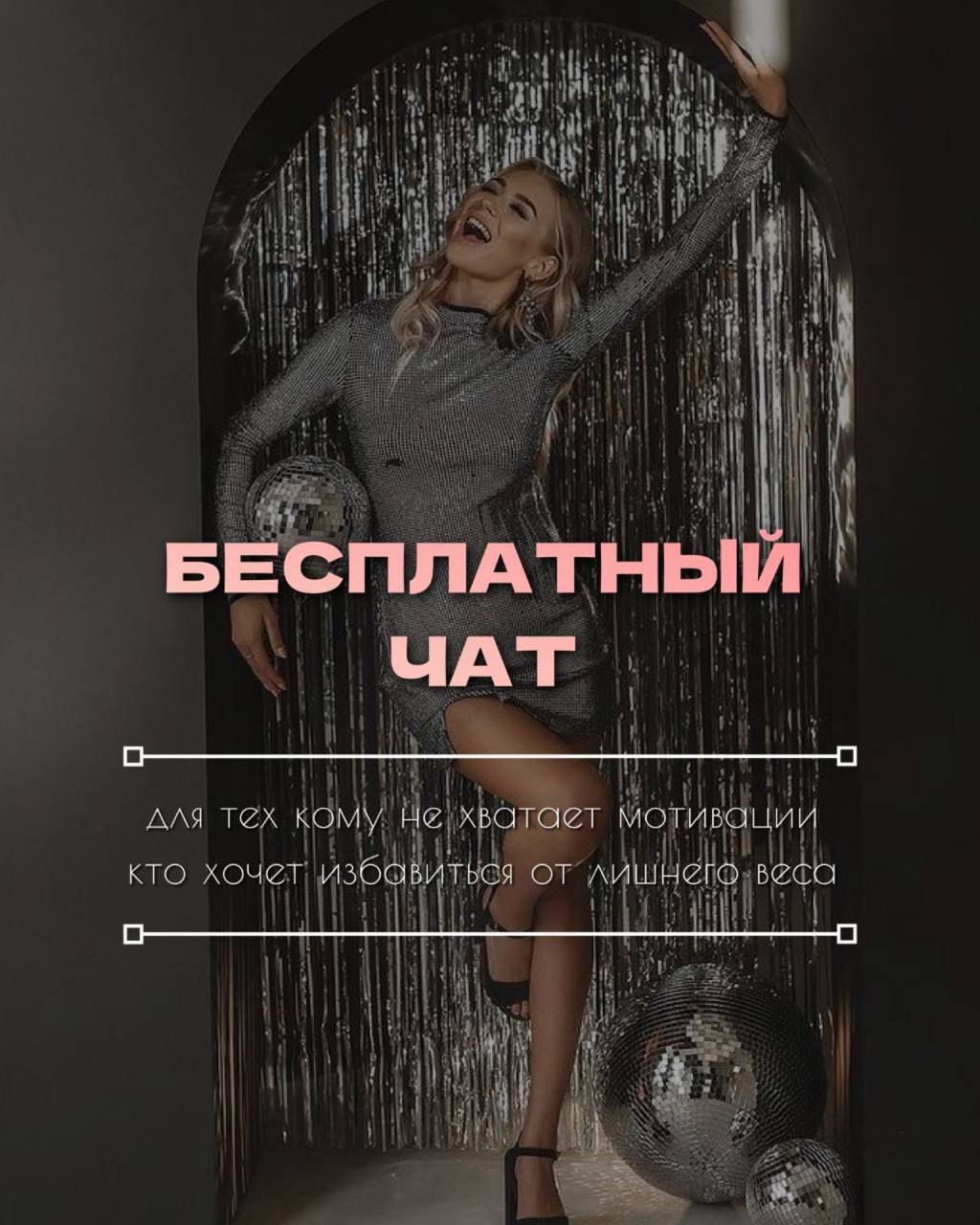 Легкий способ получить идеальную фигуру